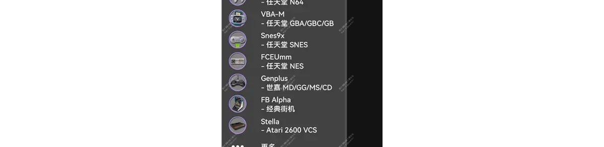 安卓游戏模拟器 ClassicBoy-Pro专业版N64 GB/A/C、PS1、MD 、SS、街机等附游戏ROM合集