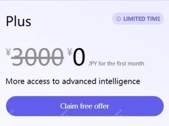 ChatGPT Plus 试用资格获取技巧