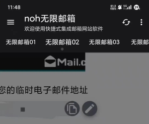 无限制邮箱 接码 手机号接码 无限收发邮 中文版