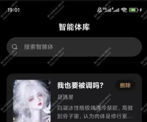 AI物语 多模型自由聊天 自定义角色 无限制畅聊 [1+25M]