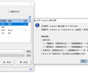 Windows系统备份恢复还原工具 免费小工具大作用 Snapshot