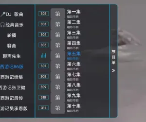 酷9魔播多线 ，超强电视直播，33条直播源！