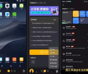 黑猫盒子1.4.2安卓虚拟机XP/ Root可用解锁版