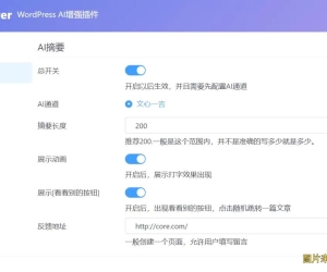 Core AI Power 1.1.0 - WordPress AI 增强插件