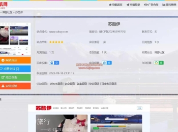 2026最新我爱导航V2.0.5系统源码,全新修复+美化版