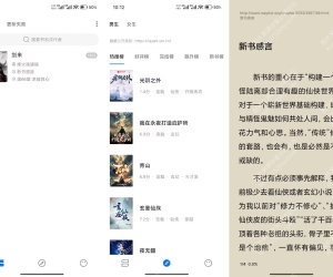 书海小说V3.22 专注沉浸阅读的免费小说应用