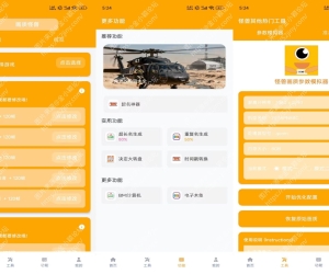 画质怪兽120帧助手V3.1.0 支持一键优化，调整帧率上限