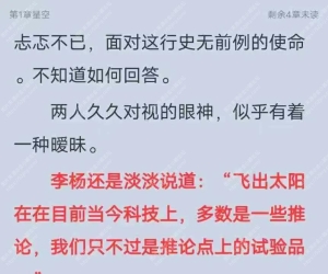 笔趣阁红色版，看漫看书，体验感拉满！