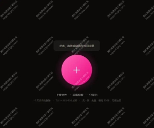 无登录、无广告、全球CDN秒下！25GB临时文件分享利器
