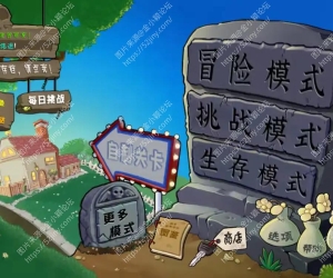 植物大战僵尸杂交版、杂交重置版最新版 安卓版+PC版网盘下载