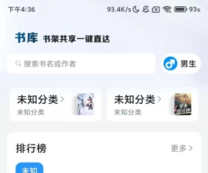 笔趣阁蓝色版 Ver.4.2.7 去广告 修复V3版.