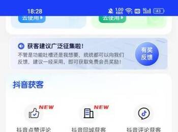 外面收费599的趣获客拓客软件，多平台精准获客必备神器【引流脚本+使用教程】