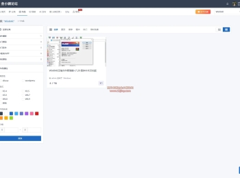 Theme Box素材发布资源下载插件实现Discuz站内搜索直达素材资源搜索使用帮助