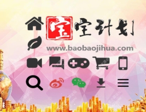 宝宝计划 AI 技术助力规划