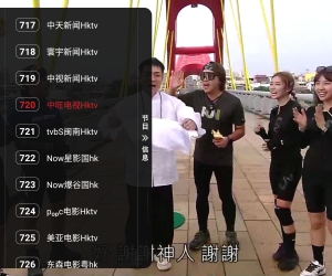 【追剧电视直播神器】飛龍影視taka版TV v251127 天微接口资源 可以看港澳台的追剧神器 多版本适配【117M】