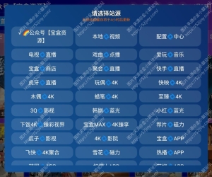 【最强电视直播(点播)神器】月光保盒Max_3.3.3丨央卫高码 港澳台推流 国际频道 1500+频道丨聚合全网影视资源【36M】