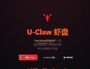 预装OpenClaw小龙虾的U盘最高卖699元 what？