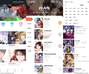 【漫漫漫画】5.2.53 海量正版漫画 实时更新 免费看