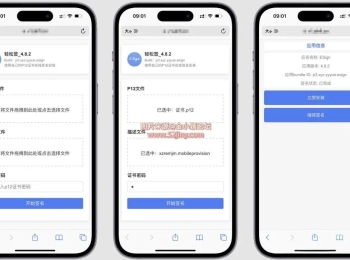 免费指定IPA在线签名源码v1.0，无后台源码里面更换文件即可