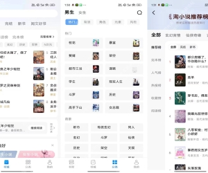 【淘小说】11.2.6 各题材资源丰富 专业VIP