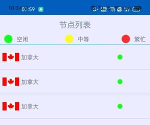 海鸥加速器6.6.3，自动选择最佳网络通道！