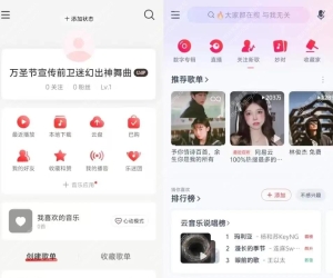 网易云音乐尊享科技版，SVIP会员功能，畅享免费听歌99！