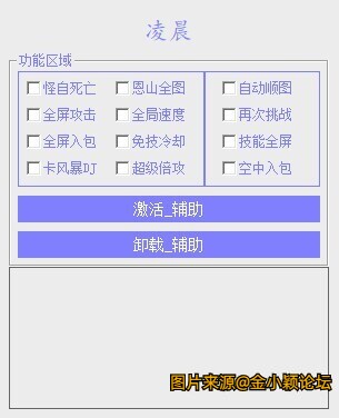 DXF凌晨半自动倍攻多功能辅助高级版【VIP版】v5.25