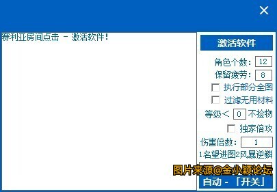 DXF果冻全自动倍攻多功能辅助高级版【自动工具】 v5.27