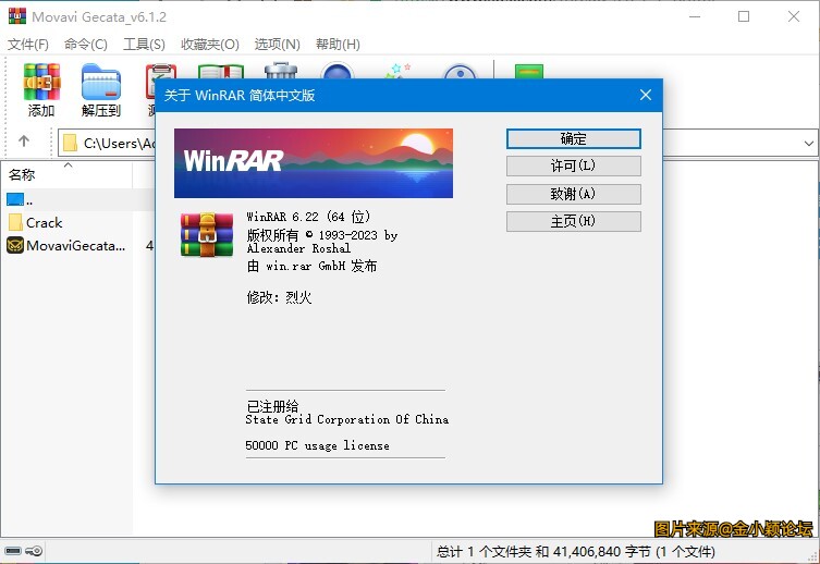 WinRAR v6.22 Stable烈火汉化版（知名解压缩软件）