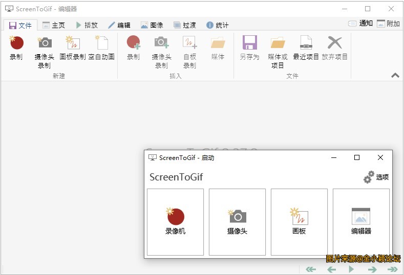 开源免费 Gif 录制工具 ScreenToGif 2.38.1 中文多语免费版