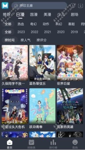 Android 蓝猫动漫 v1.2.0去广告清爽版