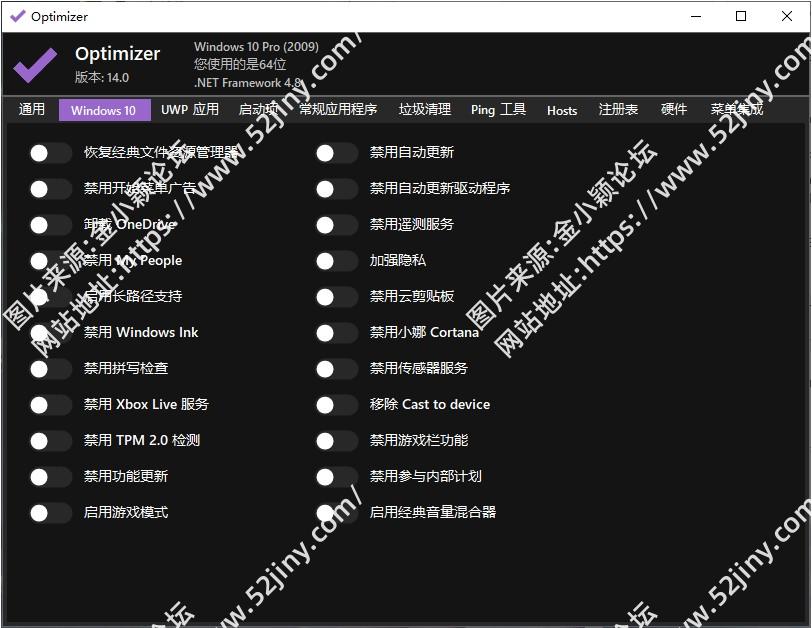 开源 Windows 10/11 系统优化工具 Optimizer 15.6 中文多语免费版