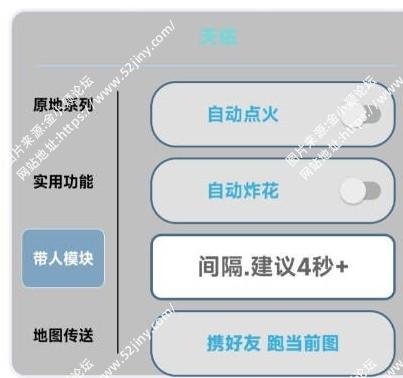 光遇 天佑自动跑图传送任务多功能直装