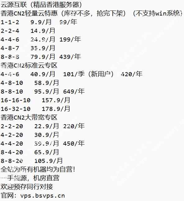 【论坛认证】免实名9.9元香港CN2服务器/免费主机