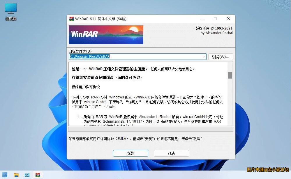 WinRAR压缩软件v7.0Stable烈火汉化版