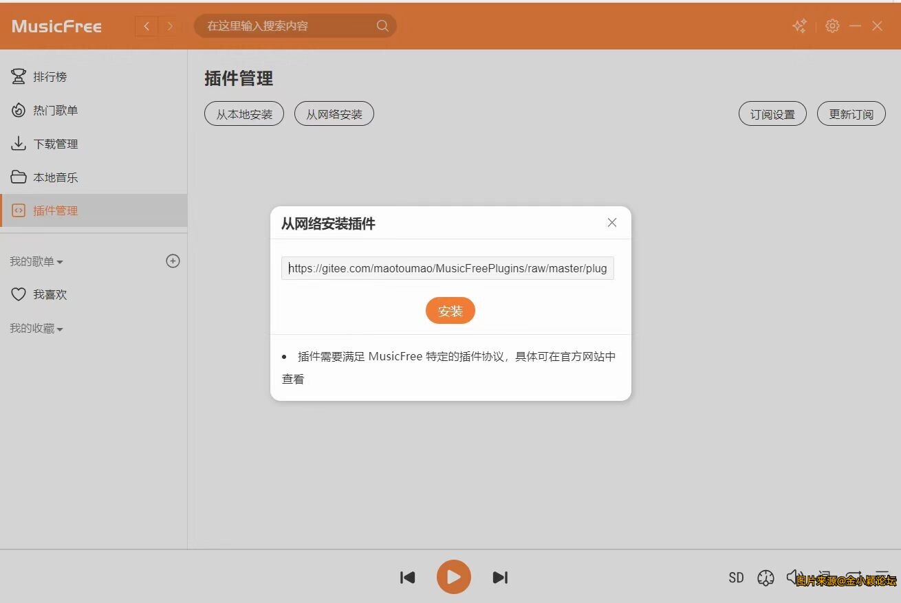 musicfree（PC端），洛雪音乐平替！