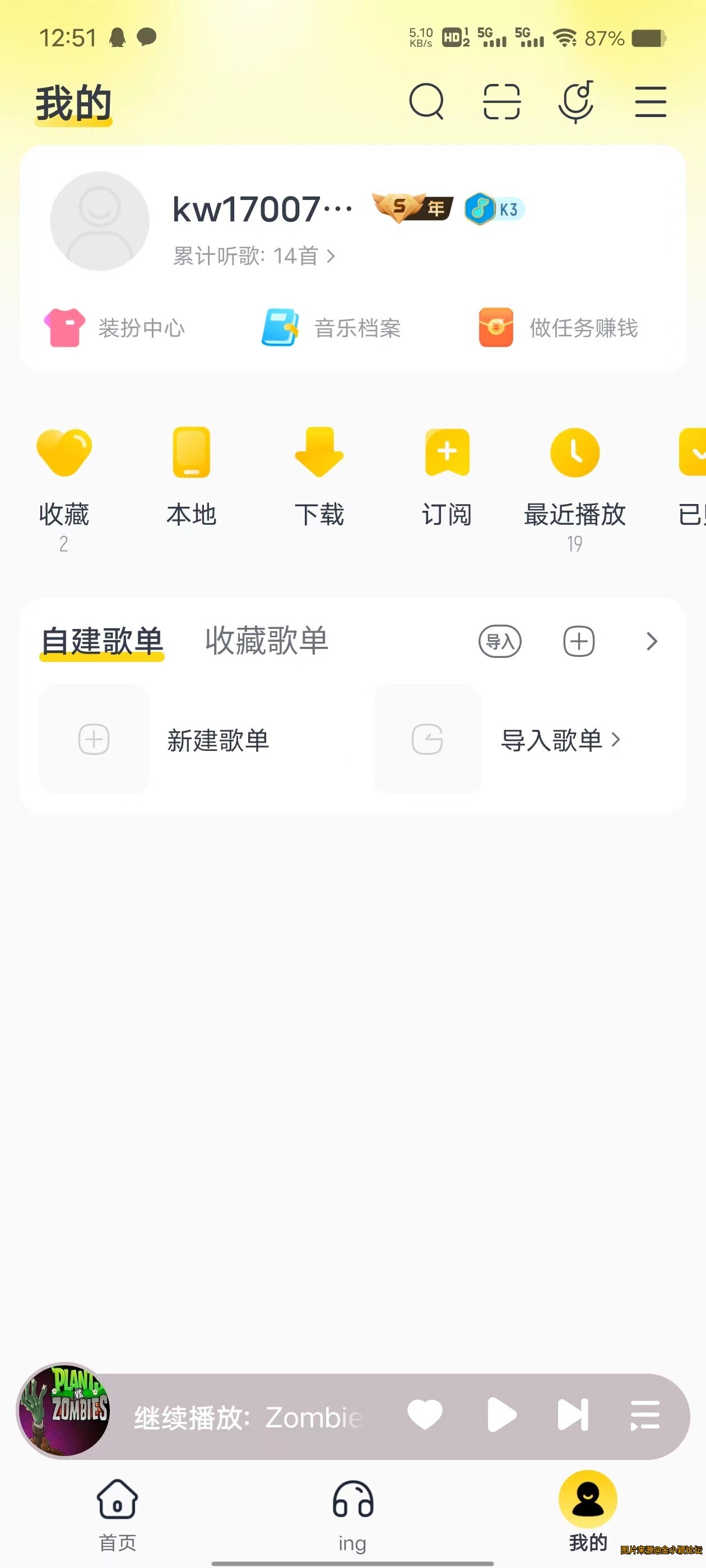 酷我音乐，解锁VIP 手机端 