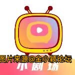 抖看小剧场1.0.1，解锁会员无限观看！！