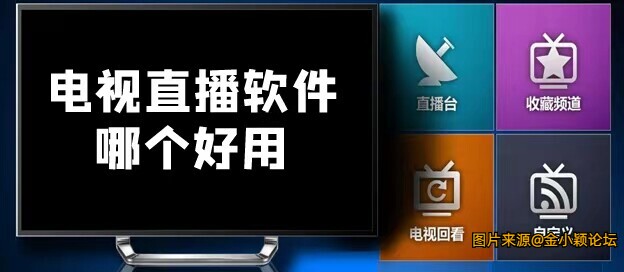 最好的电视直播软件，OTT TV。