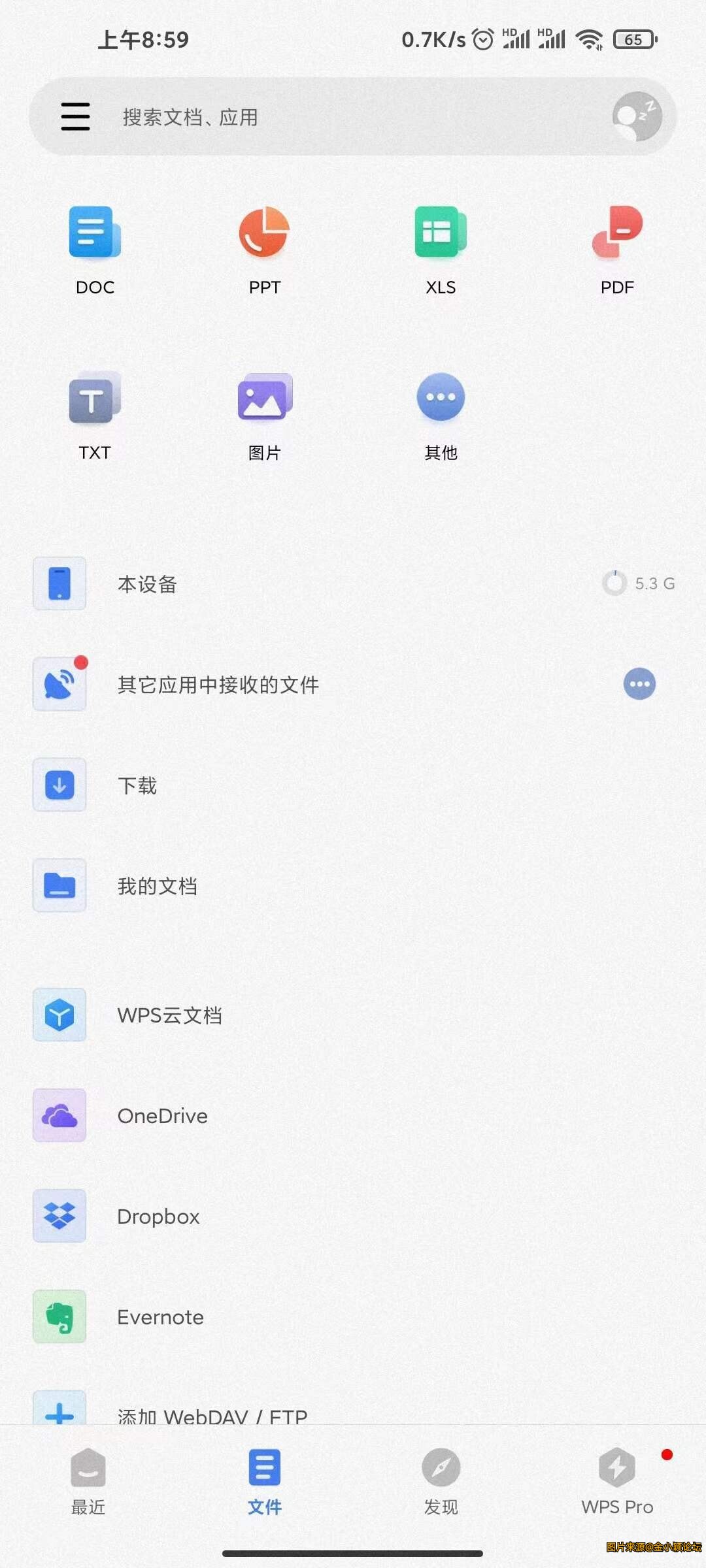 WPS OfficeV18.7.3，解锁高级会员！