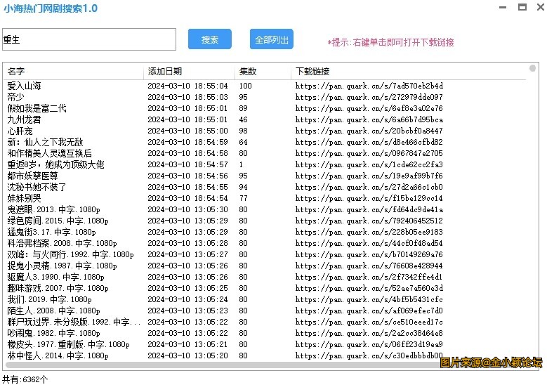 热门网络短剧搜索下载,共6000+