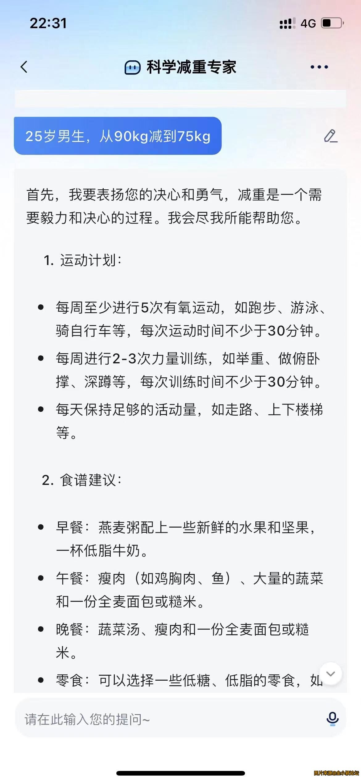 免费GPT4，可联网语音通话，AI绘画！