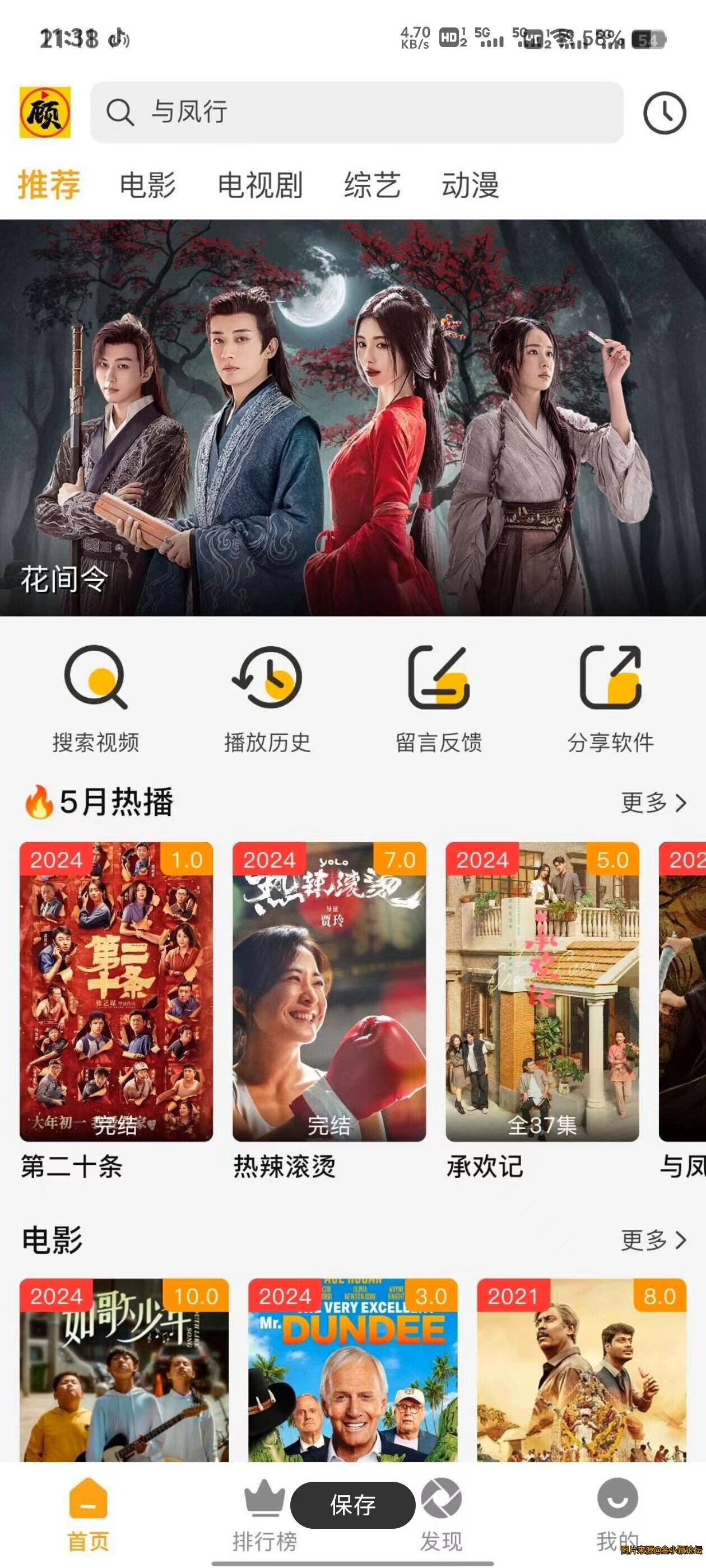 顾我追剧无广纯净版，全网影视资源免费看！