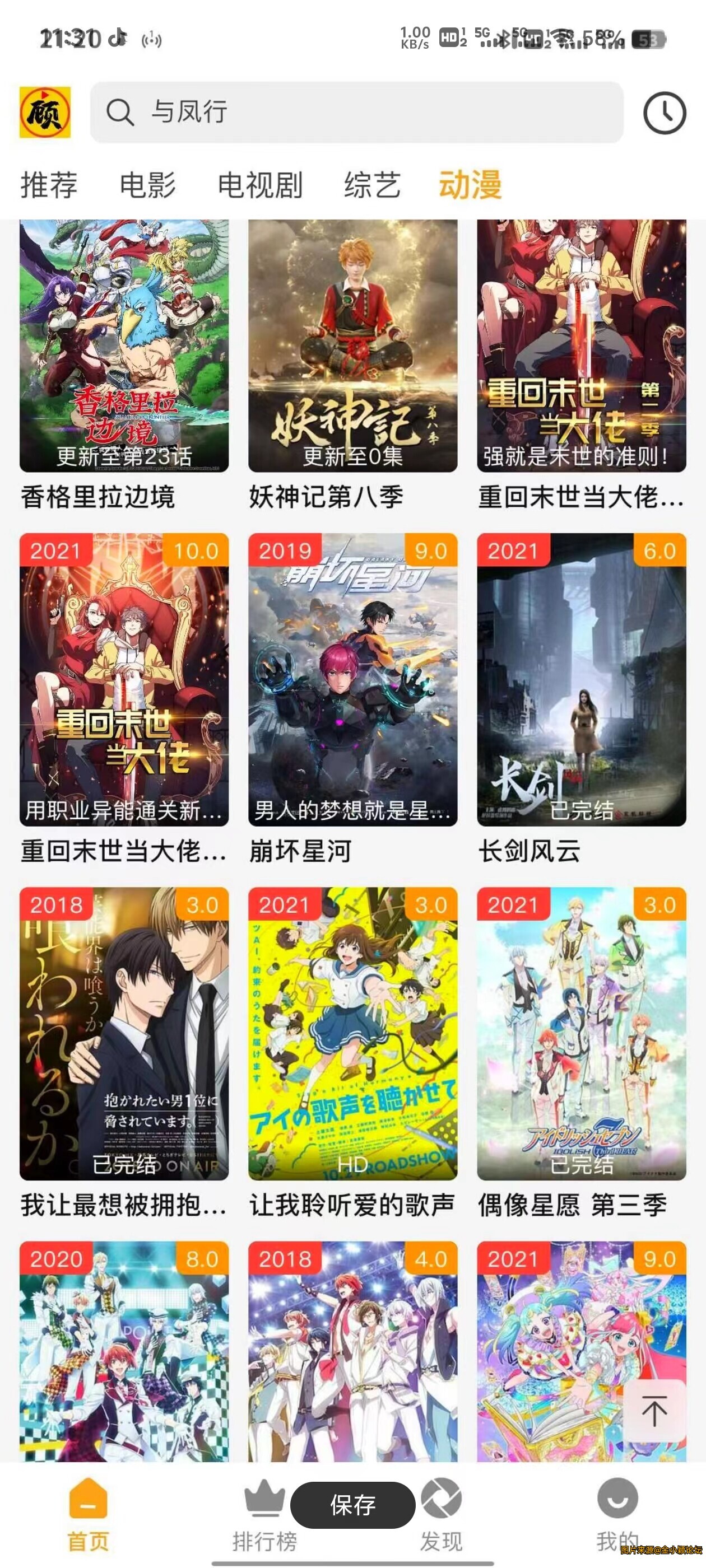 顾我追剧无广纯净版，全网影视资源免费看！