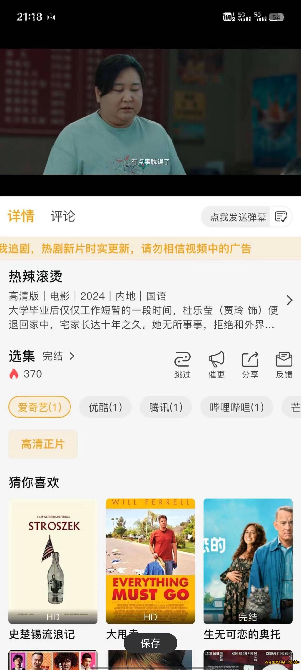 顾我追剧无广纯净版，全网影视资源免费看！