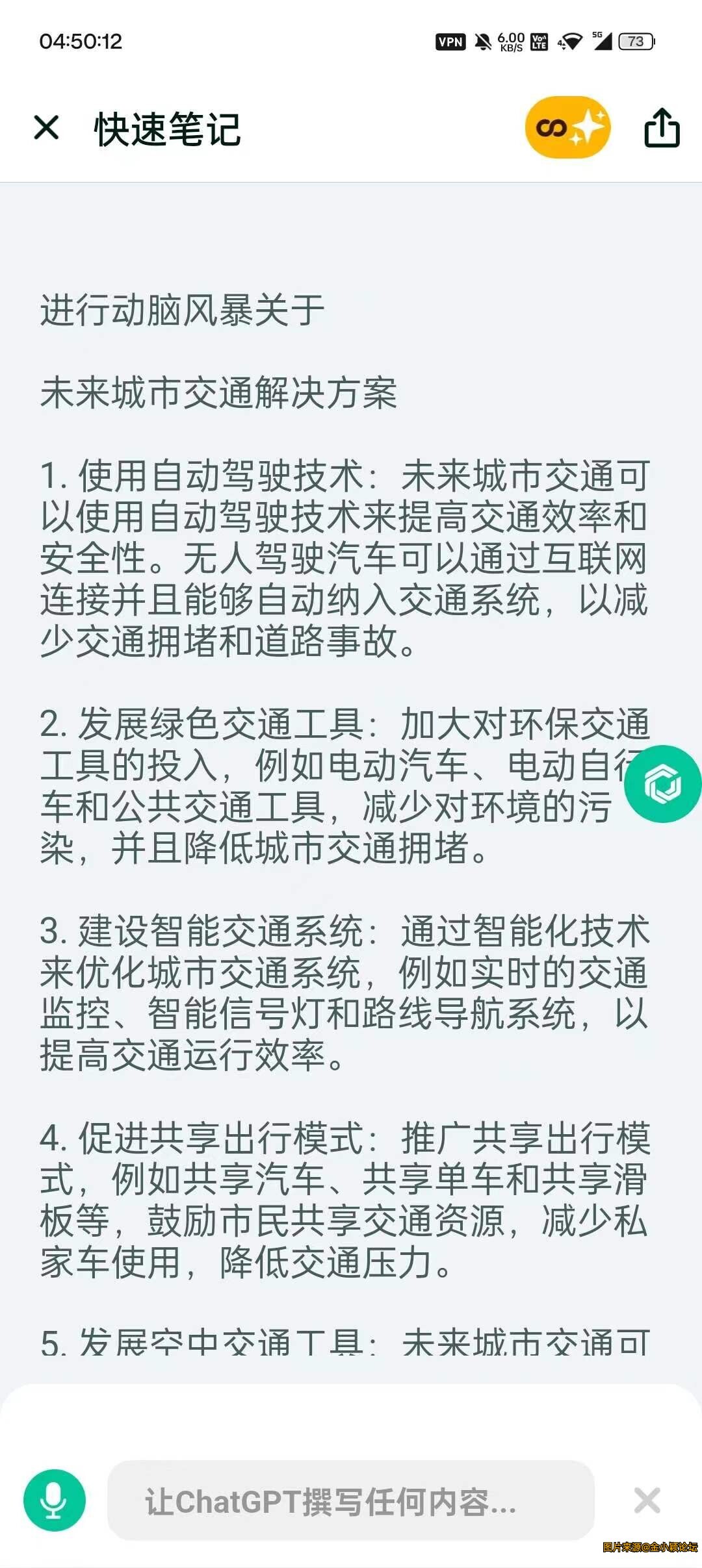 ChatGPT4.0合集，论文，写小说必备，解锁会员！