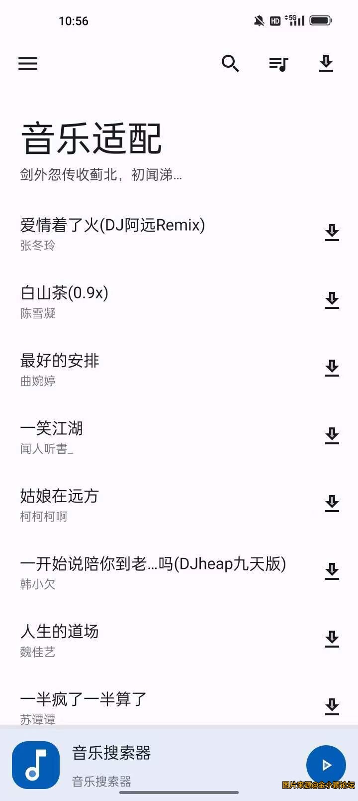 音乐适配4.4，唯一存活的付费歌曲免费下载软件