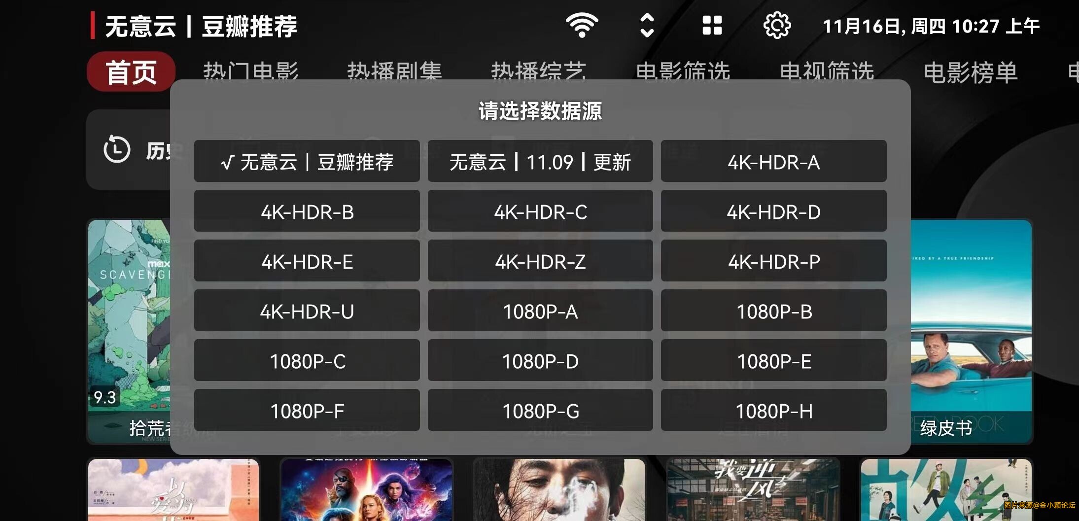 无意云TV，大屏应用，大量免费、高清的电影、电视剧！