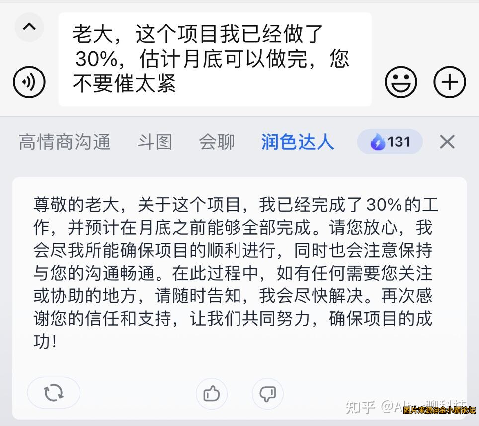 年轻人的社交焦虑，正在被讯飞输入法治愈-5.jpg