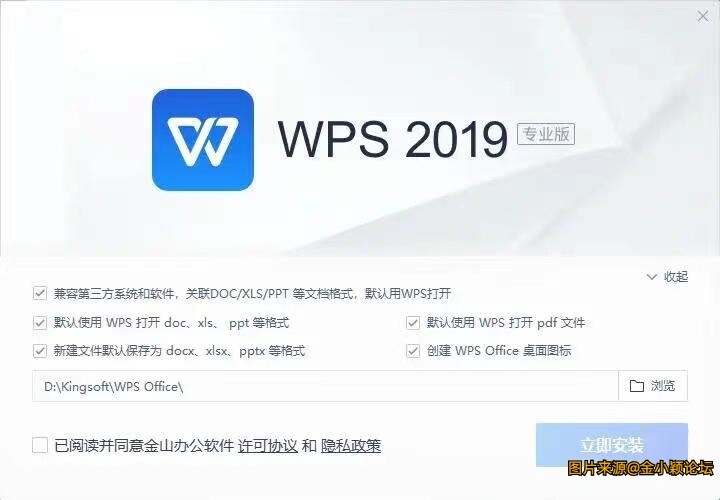 PC WPS Office 2019专业增强解锁版！